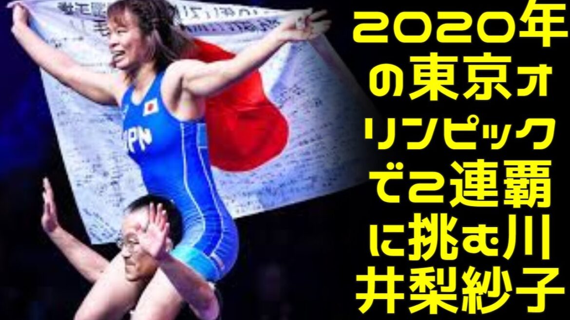 川井梨紗子が貫く信念。 レスリングの「最強エース」は攻め続ける