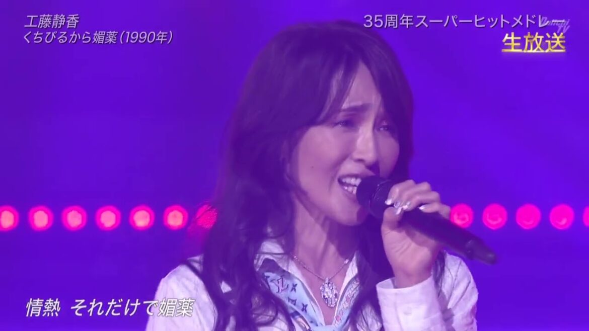 工藤静香メドレー　 2022 07 02