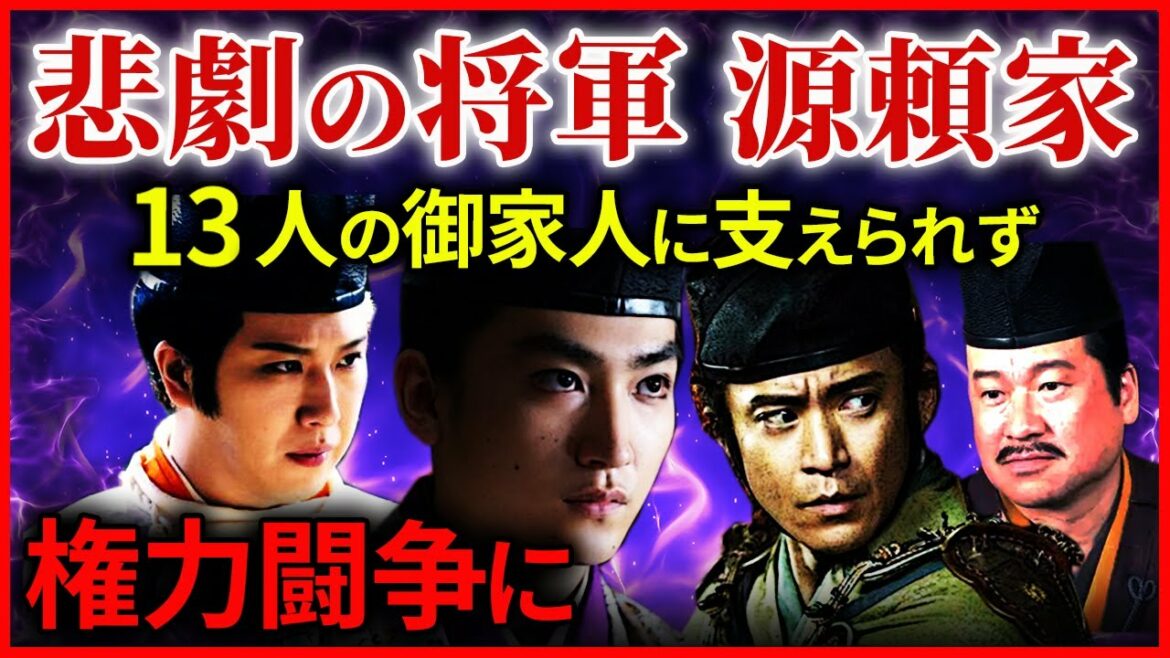 後鳥羽上皇と源頼家 権力闘争に巻き込まれた悲劇の二人　大河ドラマ「鎌倉殿の13人」歴史解説㉝