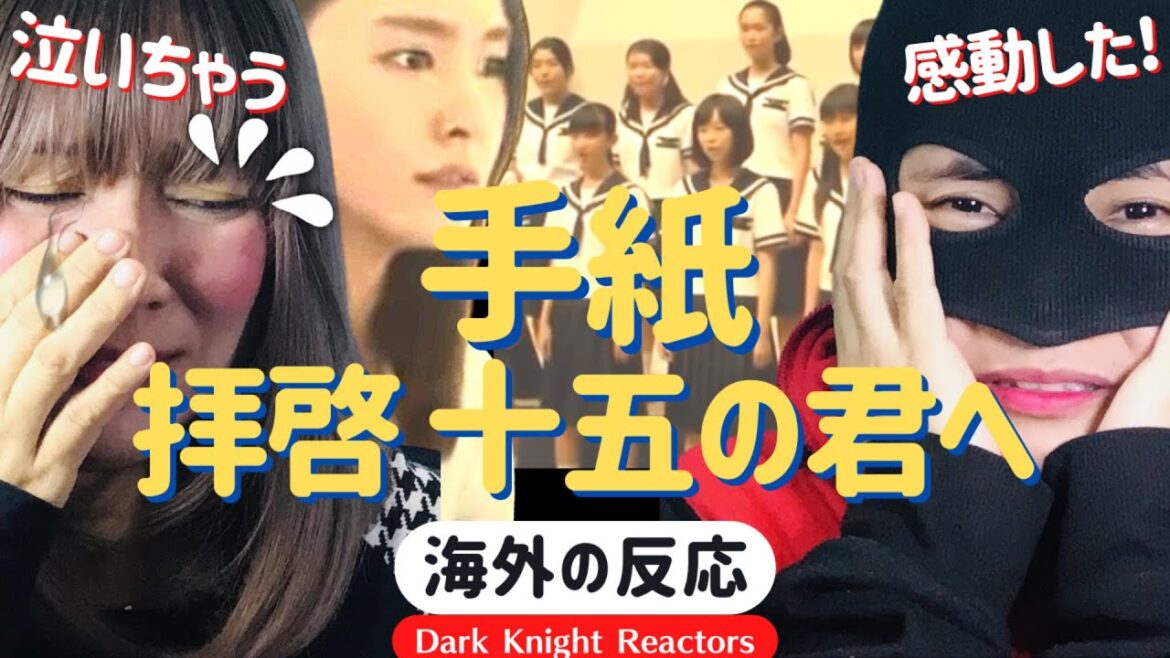 手紙 ～拝啓 十五の君 新垣結衣 [海外の反応] 《日本語字幕付き》Yui, Aragaki - Letter ~ Dear Fifteen {Have a Song on your Lips}