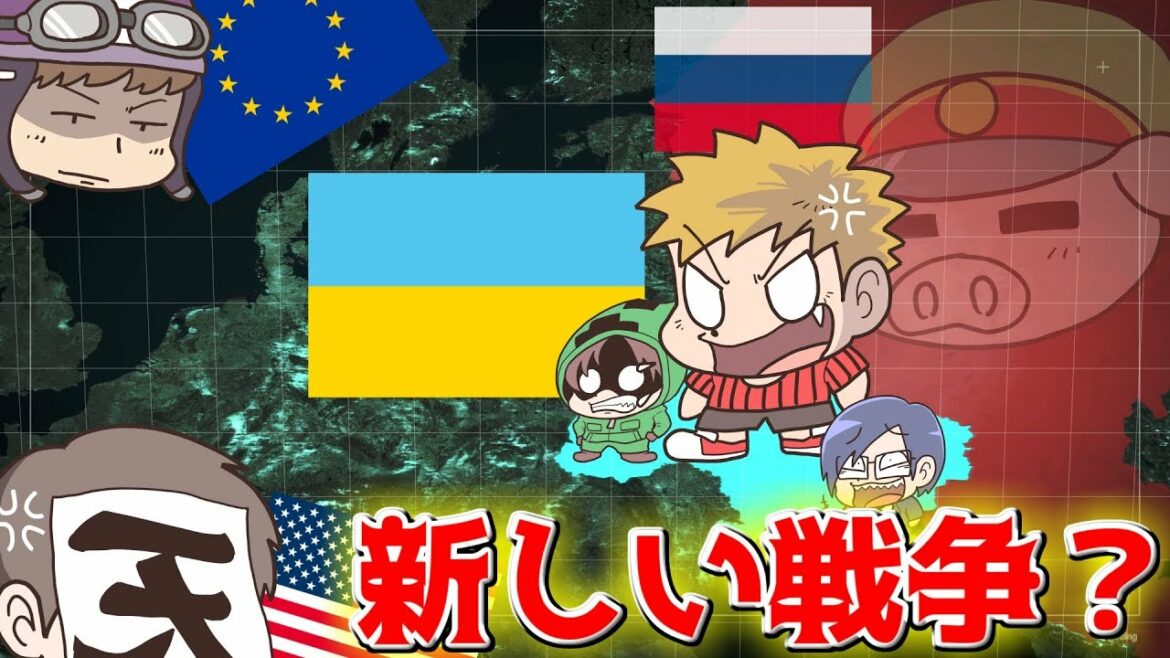 政治の主役は我々だ　あたらしい戦争！？ウクライナの話