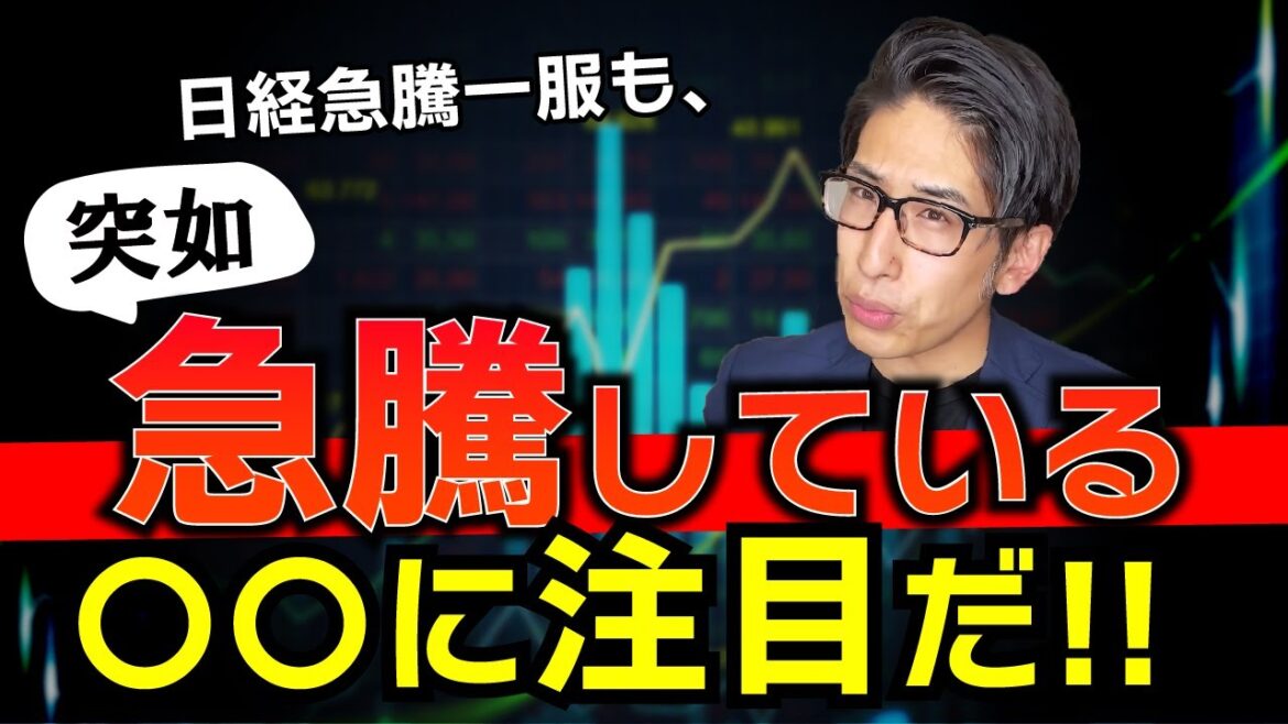 日経平均株価の急騰が一服。しかし、リスク無視のこの指数が高値更新！空売り比率も。