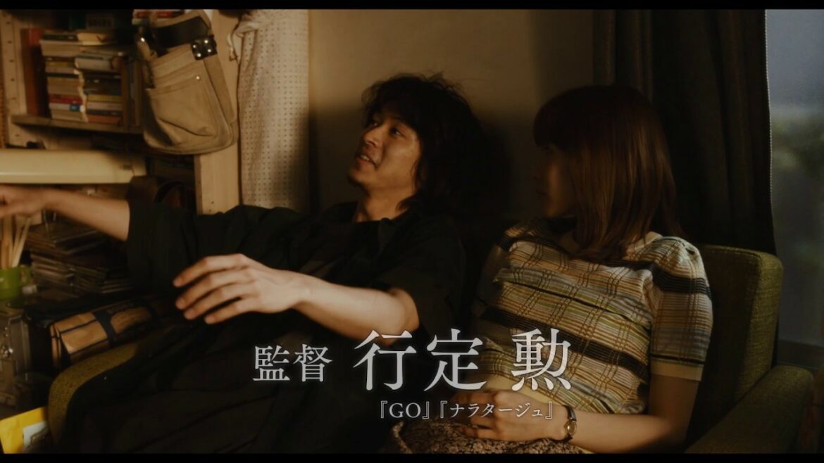 映画「劇場」予告編（出演：山崎賢人 、松岡茉優 ）