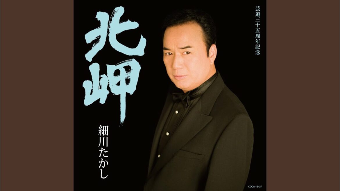 望郷じょんから（ニュー・アレンジ）