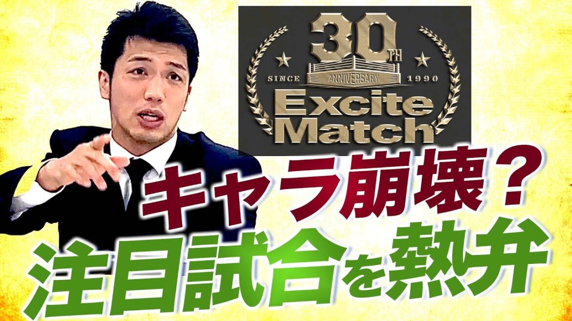 村田諒太 ボクシング愛が爆発！エキサイトマッチ今後のラインナップ！