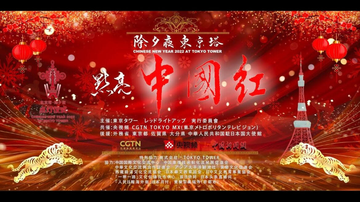 東京タワーレッドライトアップ