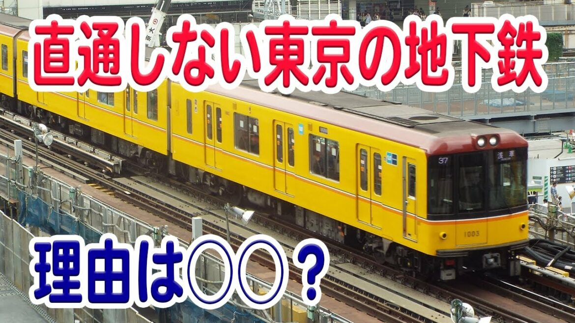 東京メトロ銀座線、○○が原因で他路線との直通運転できません…いったいなぜ？過去の直通運転計画は？理由などを解説・考察【銀座線/東京メトロ/地下鉄】