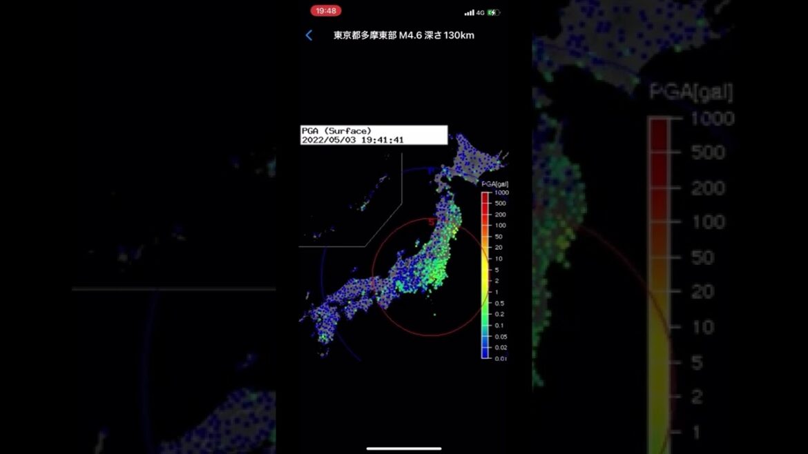 東京都多摩東部で震度3の地震が発生！！！#shorts