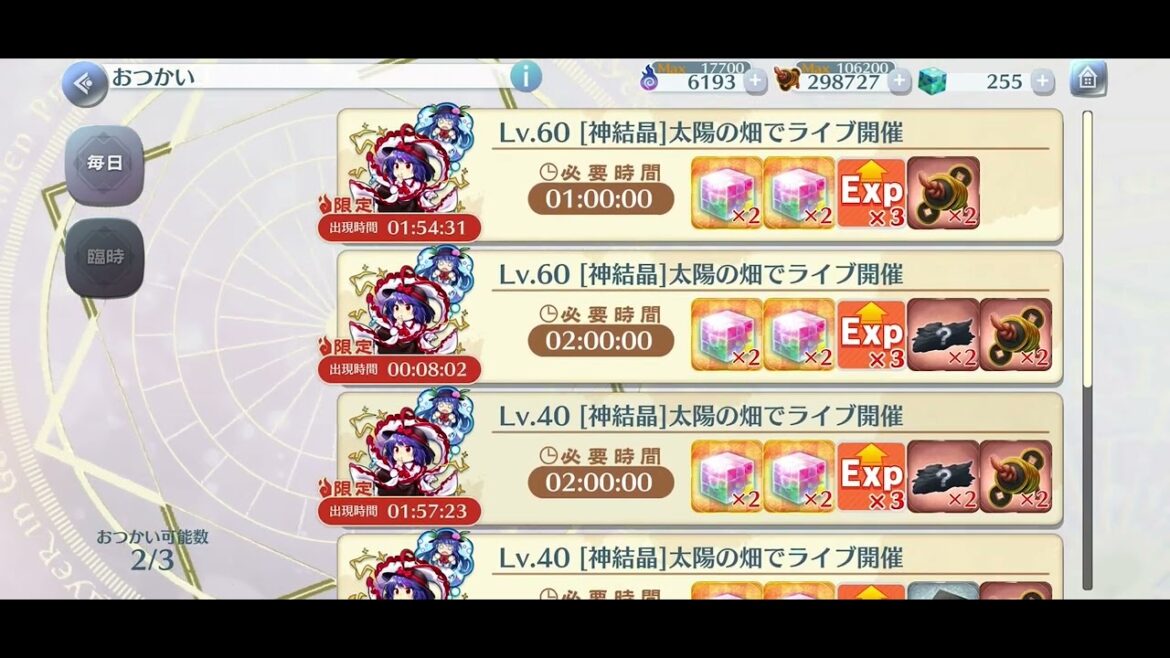 東方ロストワード）完熟・メロン大収穫祭？！これ昼間にきてくれたらなぁ・・・