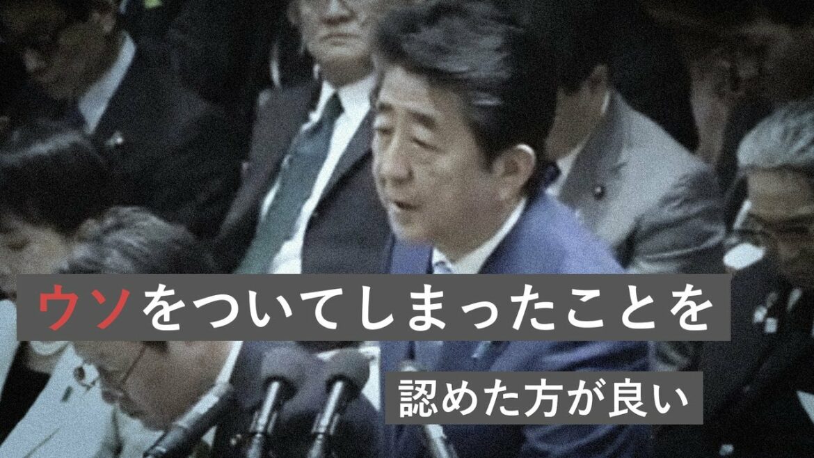 桜を見る会　安倍氏の国会答弁を振り返る