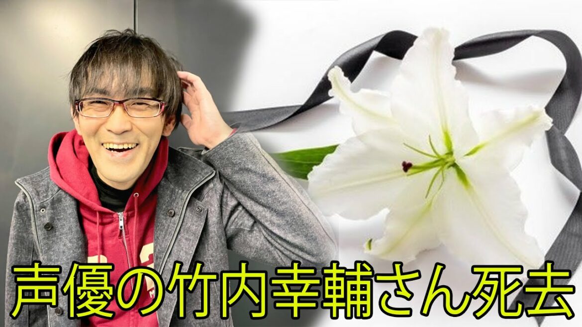 桜塚やっくん元相方。声優の竹内幸輔さん死去。「死去前に腹痛を訴えていた」SNS は「この時救急車呼んでいたら、助かったかもしれない」