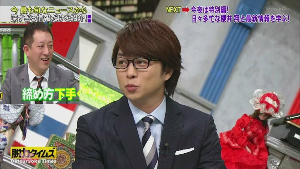 櫻井翔   高橋茂雄(サバンナ)