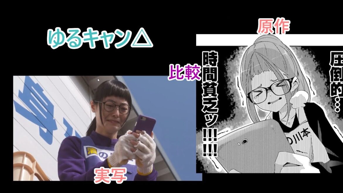 正月の予定を確認しあうしまりんと斉藤さんと野クルメンバー【ゆるキャン△原作・実写比較】