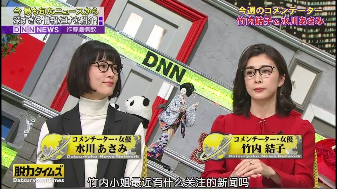 水川あさみ   竹内結子