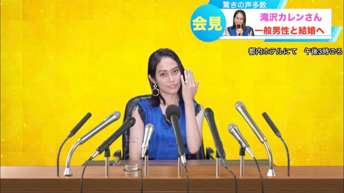 滝沢カレンさん結婚会見 滝沢カレンさん結婚会見