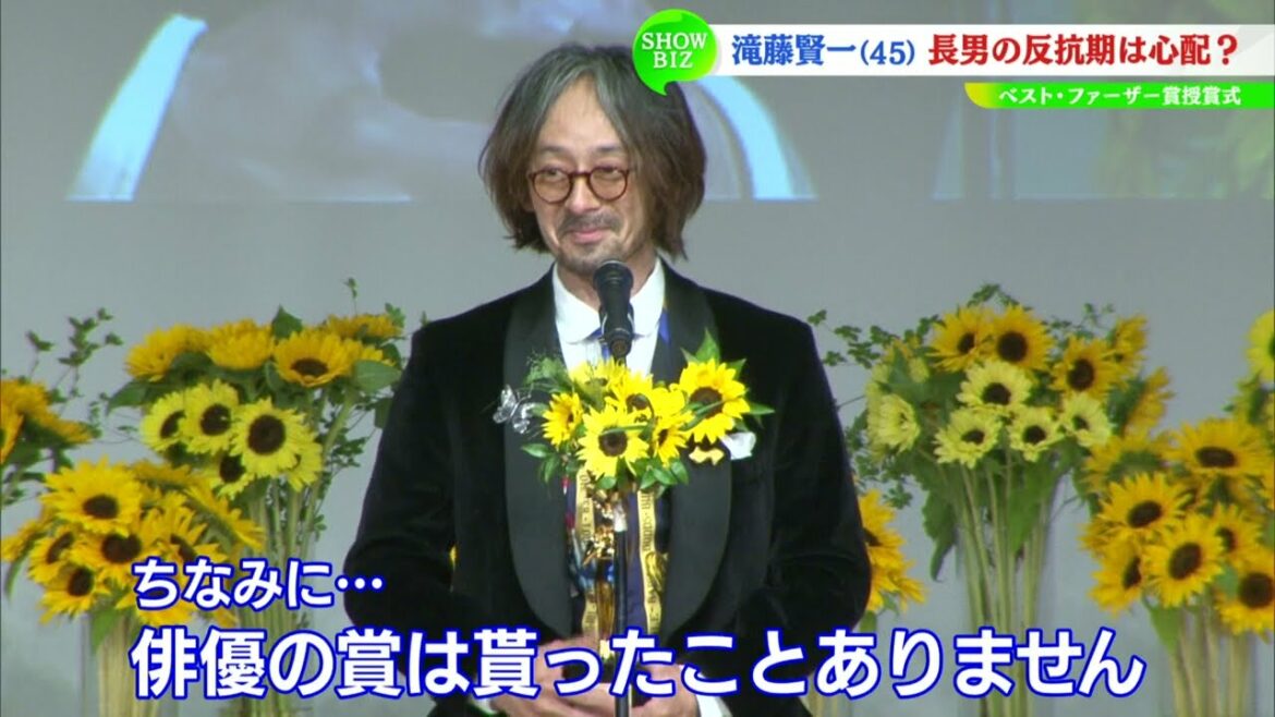 滝藤賢一　息子にクソジジイと言われたい