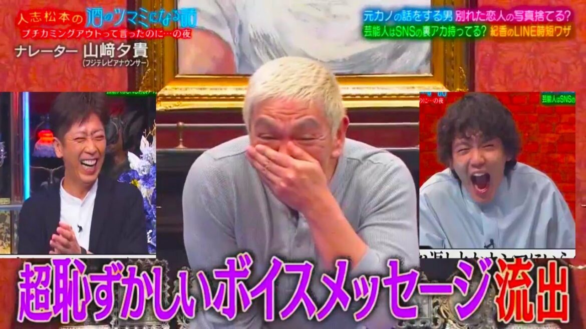 #濱田龍臣   #藤原紀香   構成 超恥ずかしいボイスメッセージ流出 「  #美山加恋  #尾形貴弘 」