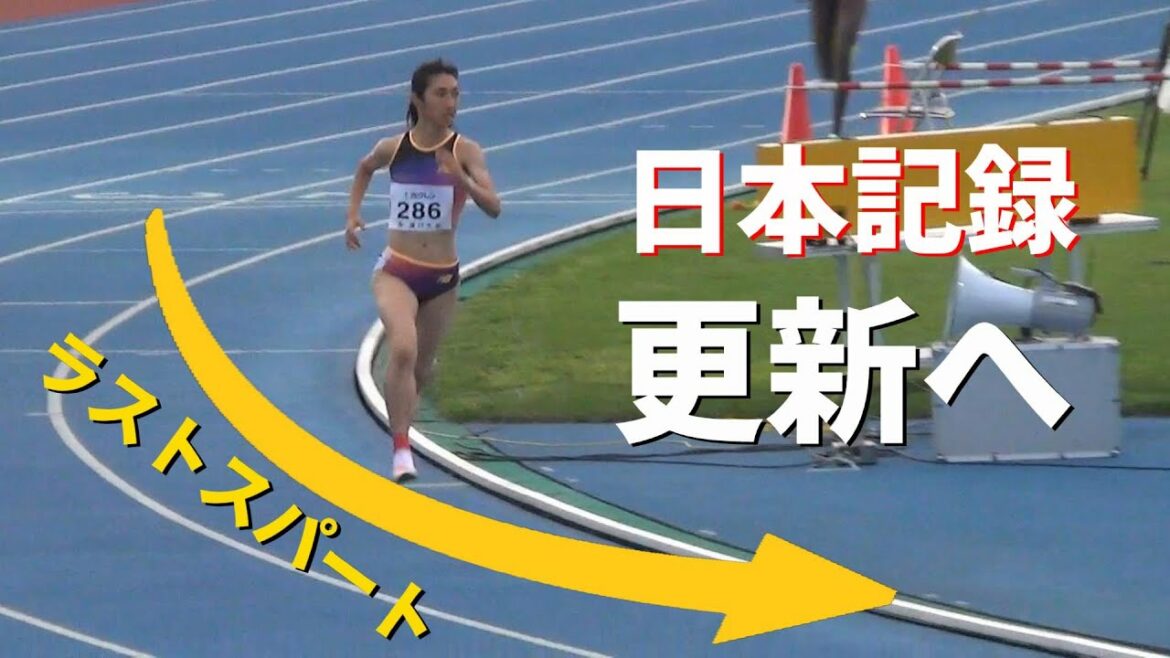 田中希実が自己日本記録更新へスパート！女子3000m 深川大会 ホクレン・ディスタンスチャレンジ陸上2022