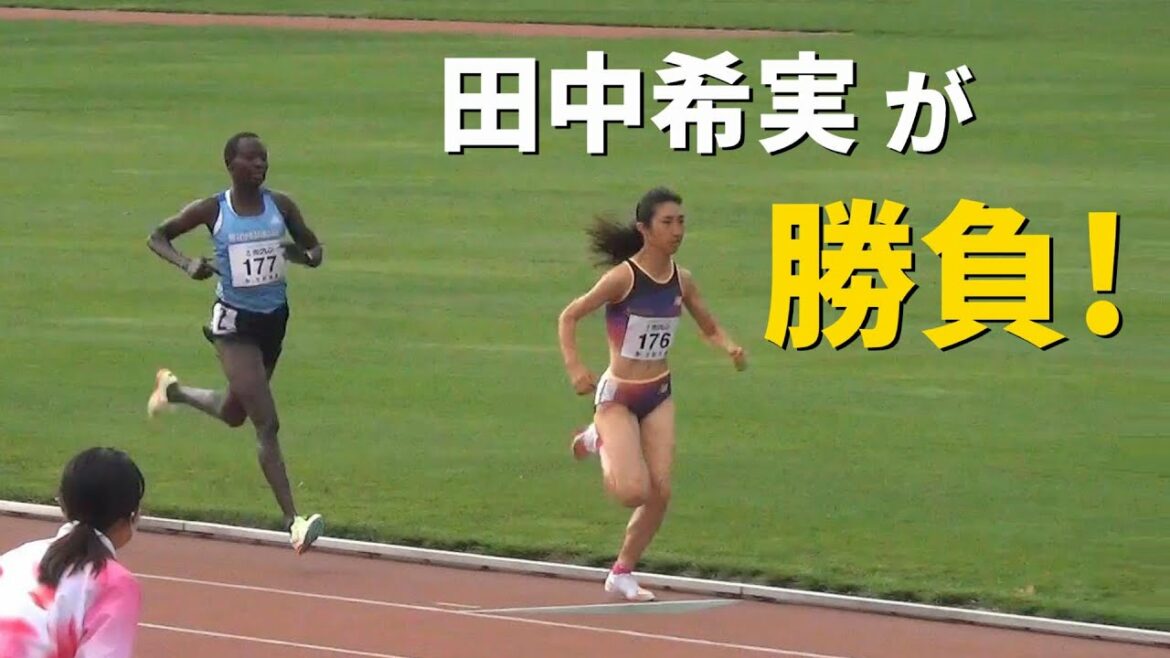 田中希実 世界陸上直前レース！女子1500m 士別大会 ホクレン・ディスタンスチャレンジ陸上2022