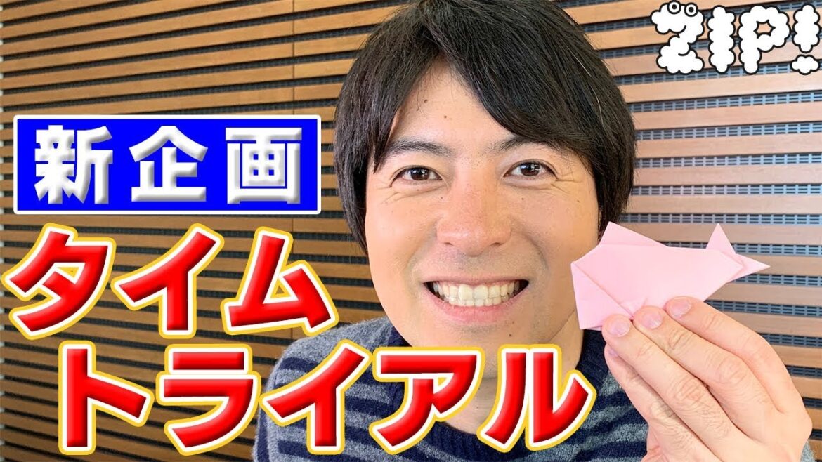 白熱!折り紙タイムトライアルに挑戦　桝アナの折り紙動物園#10【ZIP!公式チャンネル】【#家で一緒にやってみよう】
