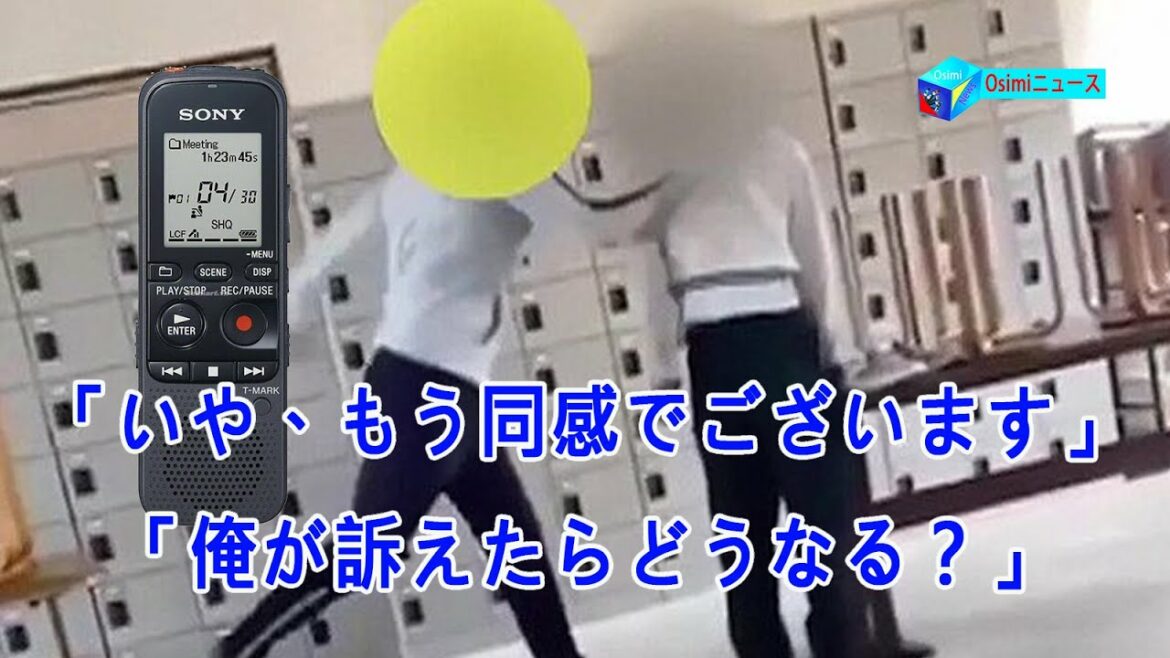 秀岳館サッカー部で衝撃の音声データが流出…「いや、もう同感でございます」