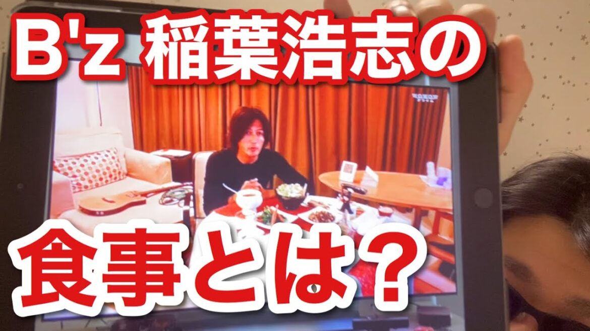 稲葉浩志の食事を考察！更にメンタルを改善する食事法とは？