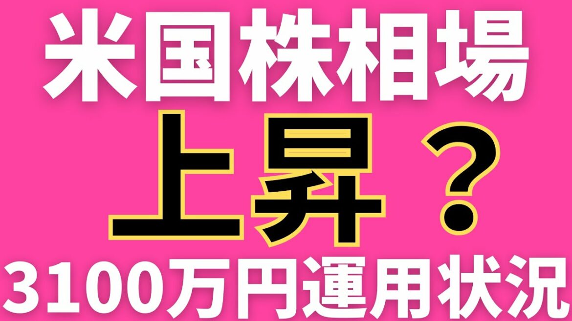 米国株、回復か？