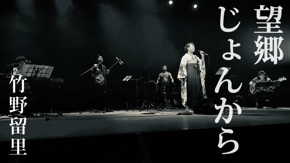 細川たかしさんの【望郷じょんから】を竹野留里が歌ってみた！！