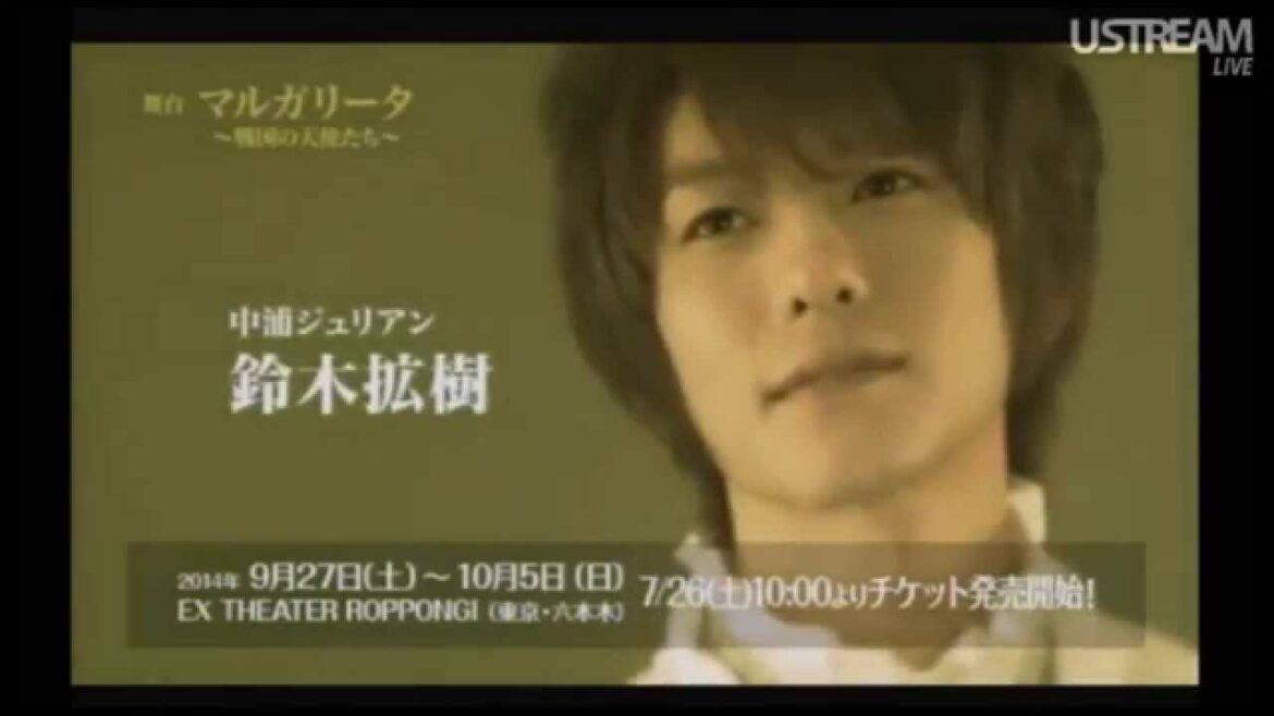 舞台「マルガリータ」～戦国の天使たち～　CM　鈴木拡樹Ver.