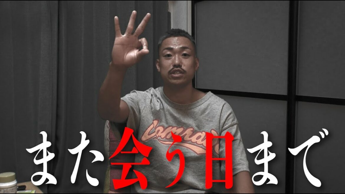 芦澤竜誠から重大なお知らせがあります