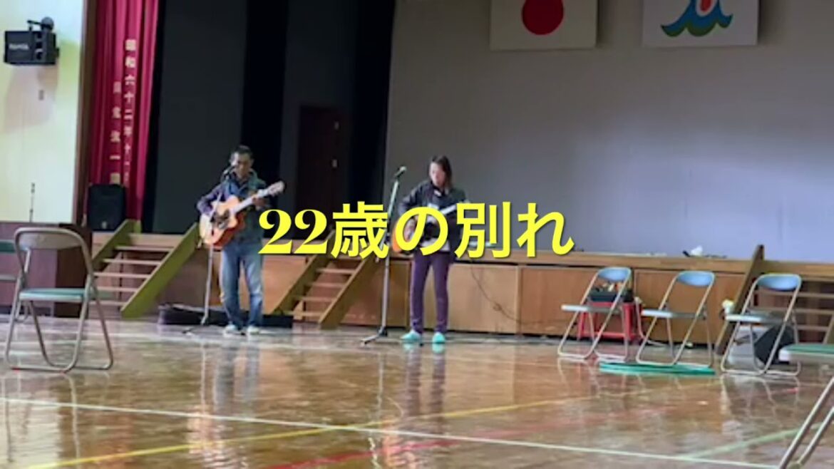 荒木哲郎・カズ 地元ミュージシャンライブ  雲仙BASE MOV 2021
