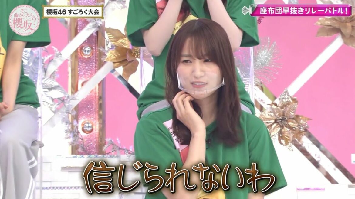 [菅井友香]  信じられないわ