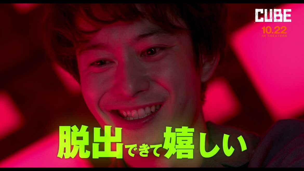 菅田将暉主演『CUBE』特別映像～キャストコメント編～