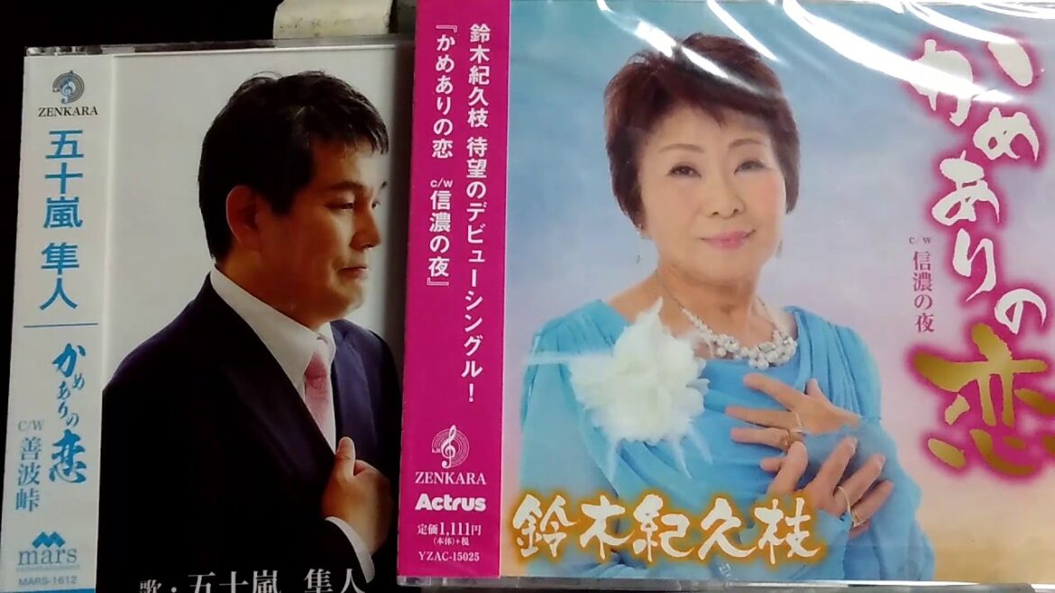 葛飾FM じゅうぞうのアワーカントリー　ゲスト　五十嵐隼人　鈴木紀久枝　①