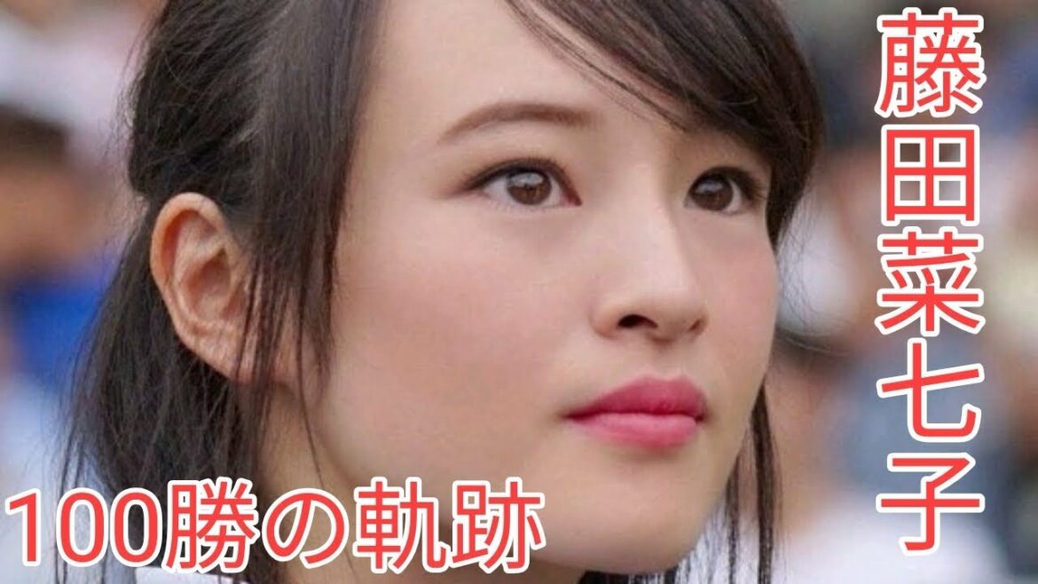 藤田菜七子 ＪＲＡ通算１００勝の軌跡