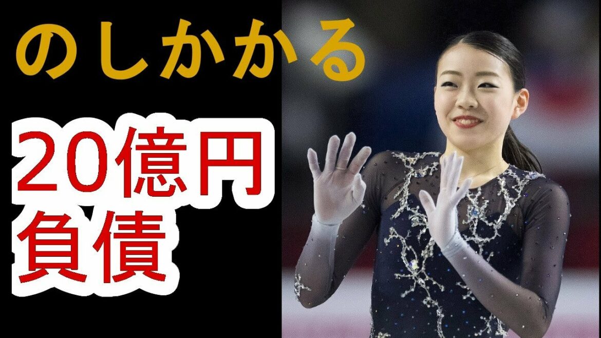 [衝撃] フィギュアの新星16歳の紀平梨花が背負う「浅田真央の20億円負債」（時のch)