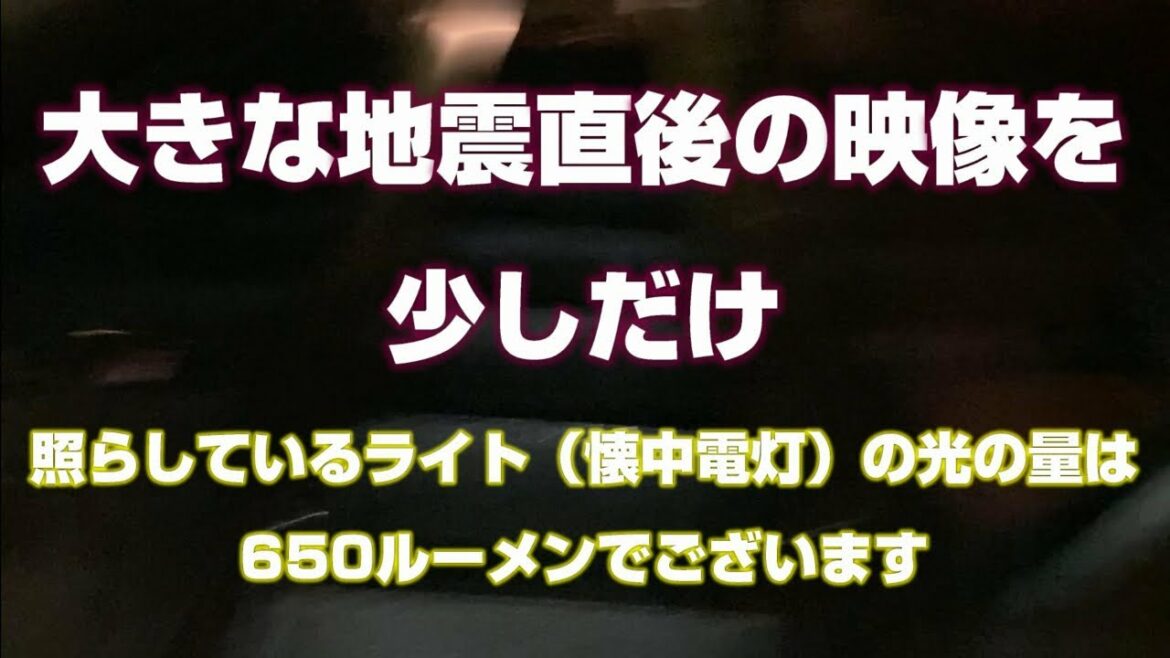 買い物中に大きな地震で店内が停電？｜暗所な地下からの容易な脱出とライト（懐中電灯）を携帯するメリット