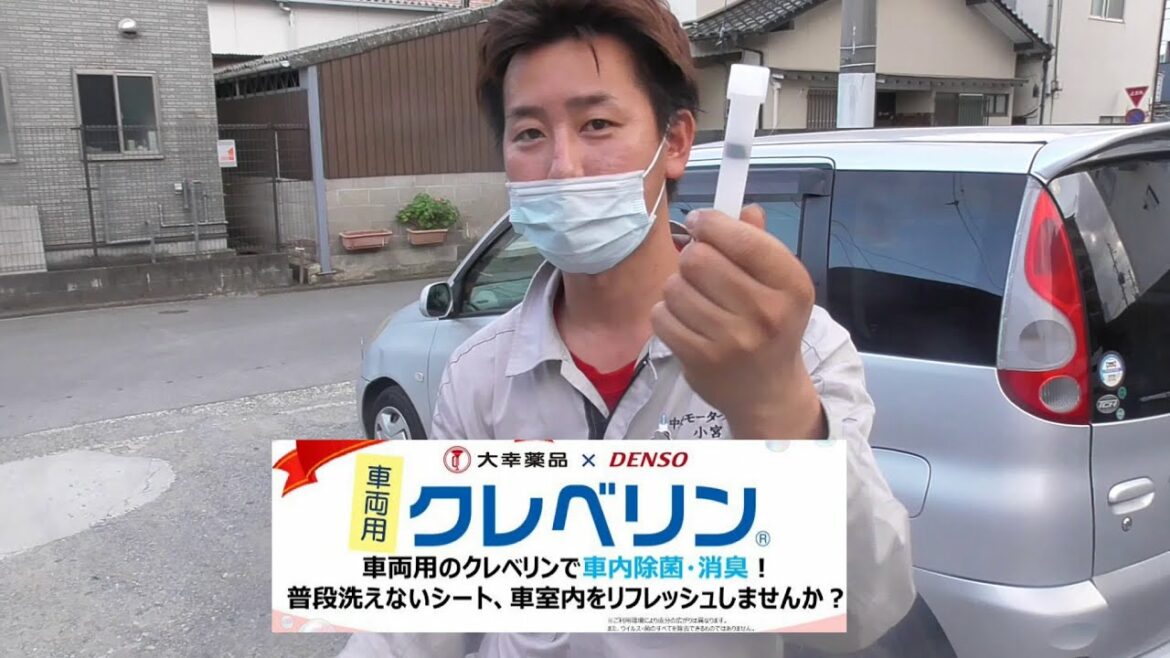 車内の消臭・除菌には　クレベリン施工