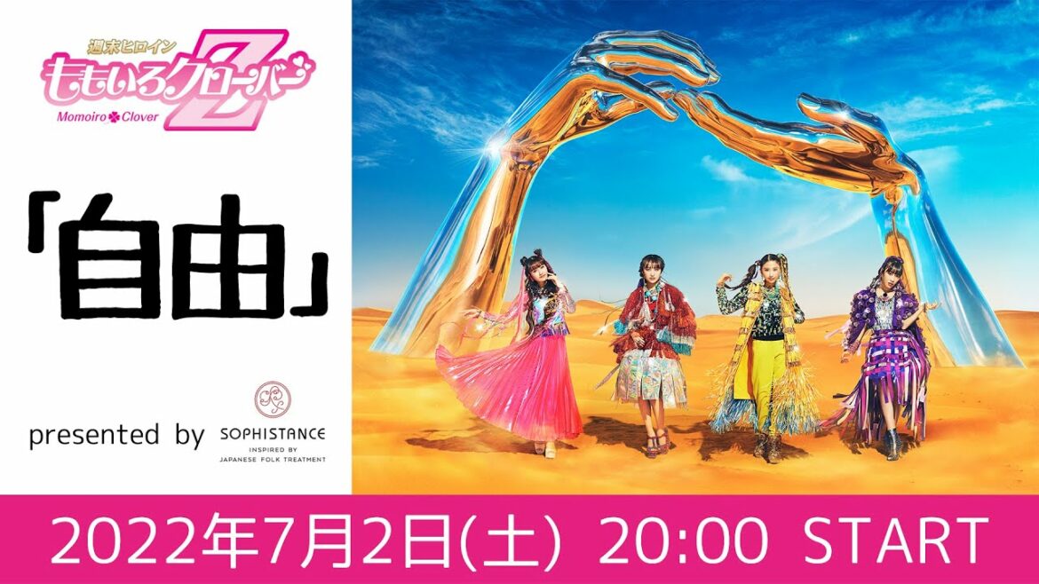 週末ヒロインももいろクローバーＺの「自由」presented by SOPHISTANCE (2022.07.02)