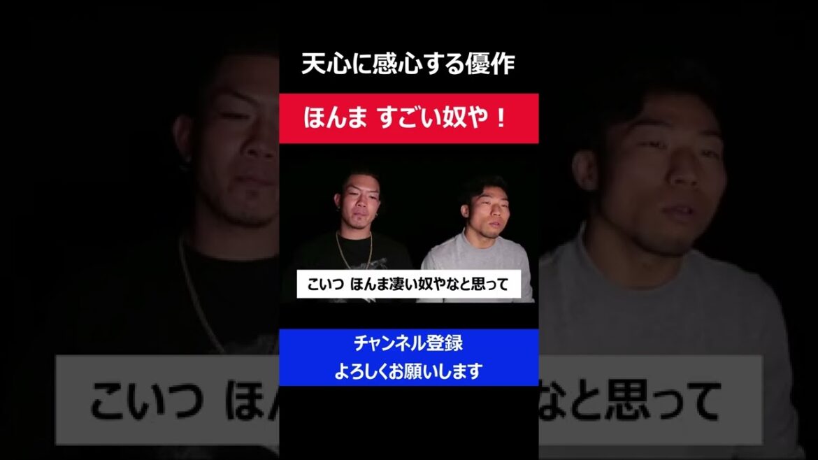 那須川天心の礼儀正しさに試合前から対戦相手が惚れ込んでしまった瞬間/RIZIN.10