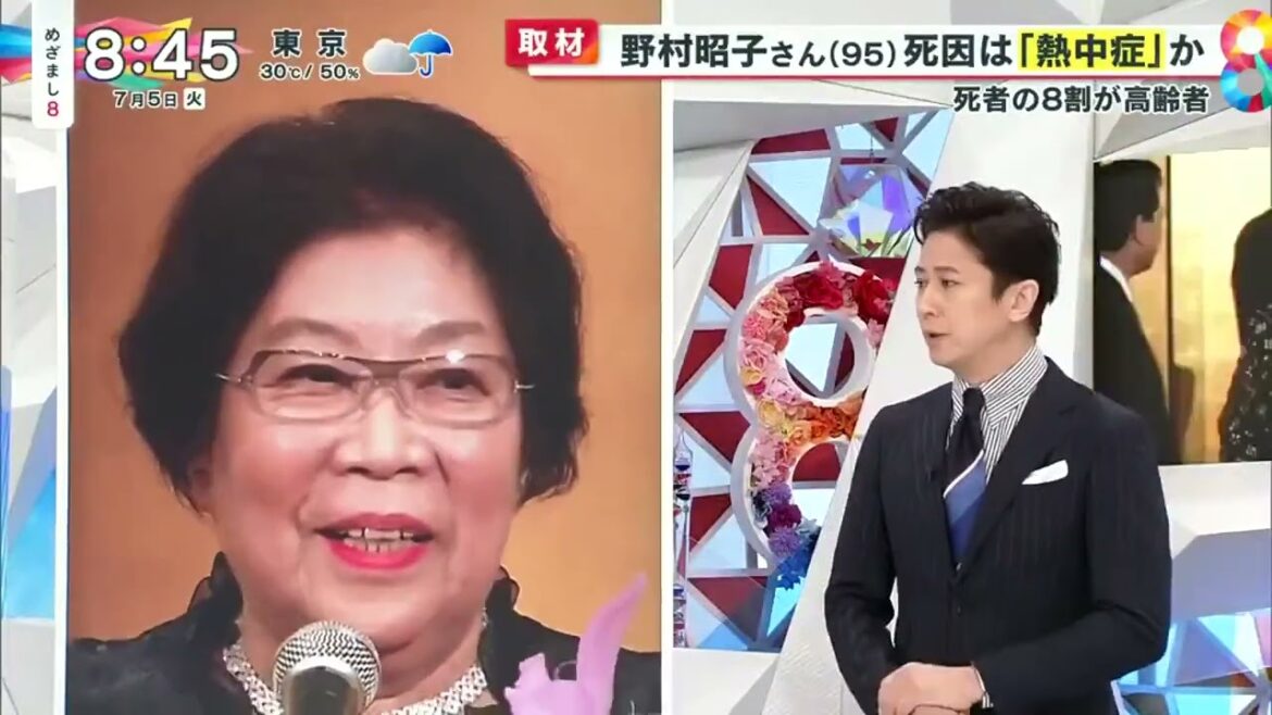 野村昭子さん(95)死因は「熱中症」か 『めざまし8』 2022年7月5日