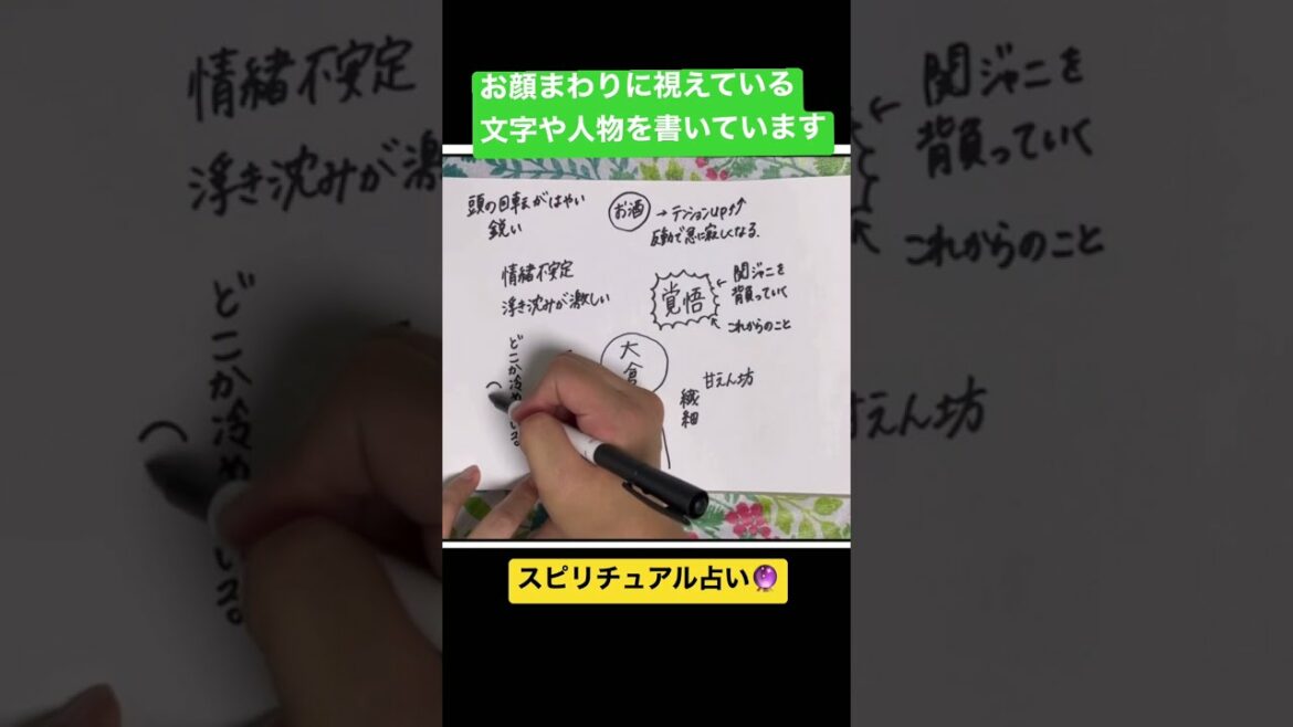 関ジャニ∞の大倉忠義さんを占う🔮#shorts 【スピリチュアル占い】