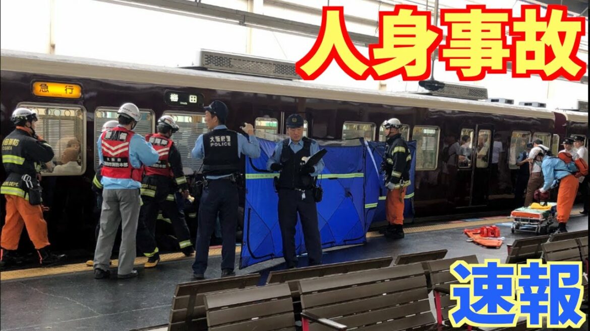 阪急宝塚線の池田駅で人身事故が発生【リアルタイム速報】