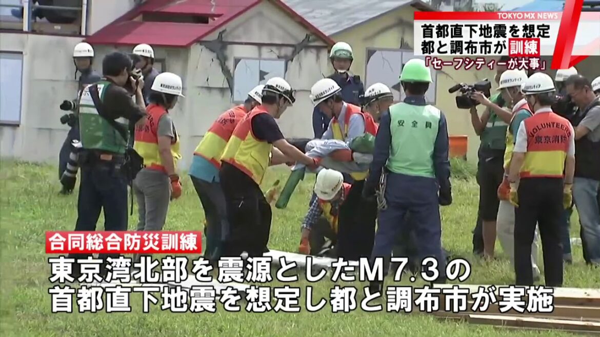 首都直下地震に備え、東京都と調布市が合同訓練