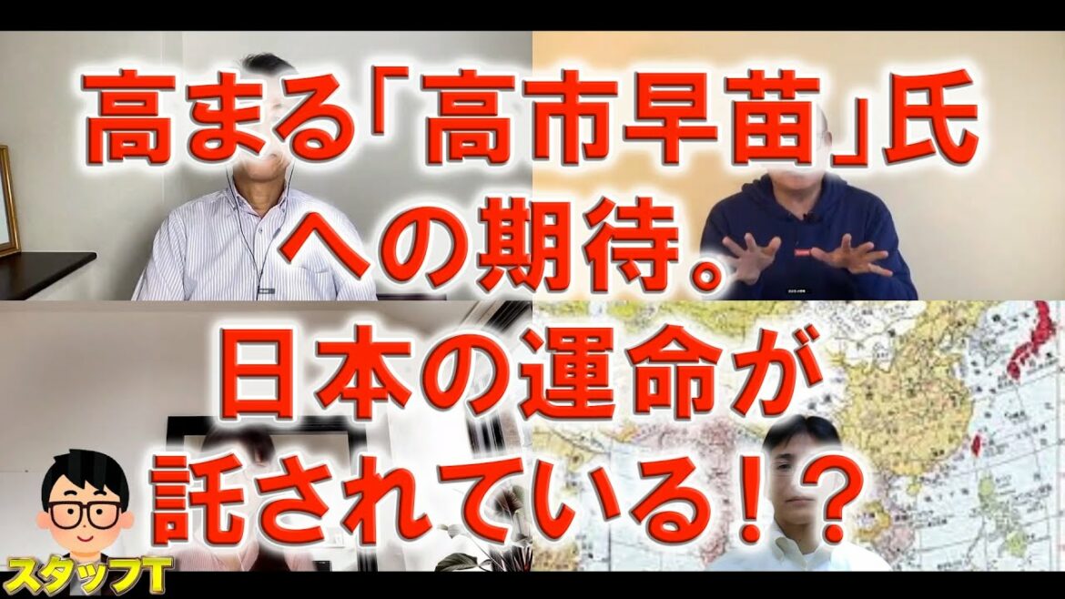 高まる「高市早苗」氏への期待。日本の運命が託されている！？【長尾たかしフライデーLive（一般公開）】7/15(金)22:00~