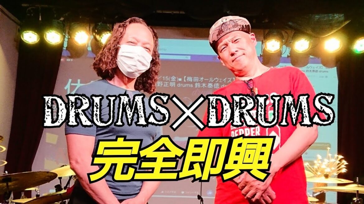 高野正明✕鈴木泰徳 【完全即興】