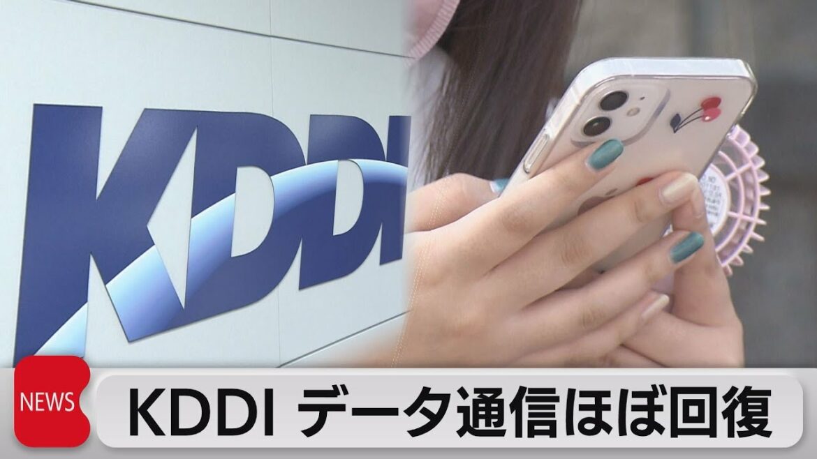 ＫＤＤＩ「データ通信おおむね回復」　通話しづらい状況続き株価一時↓約3.9％（2022年7月4日）