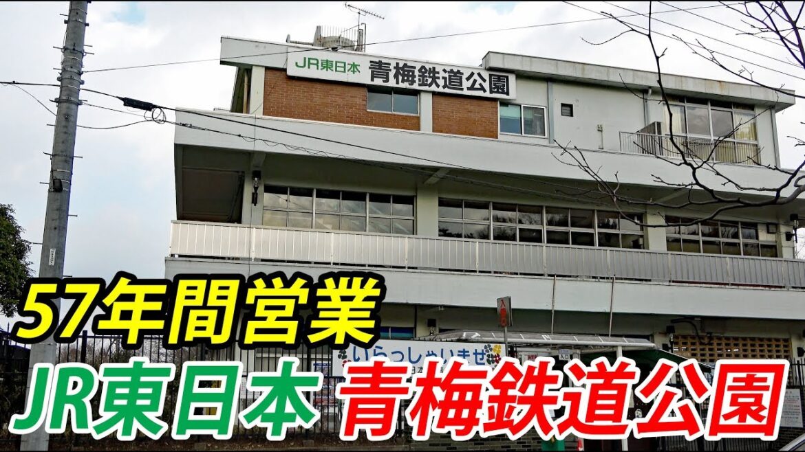 100円で入れるJR公園 青梅鉄道公園に行ってきた【1903西東京3】青梅駅→立川駅 3/1-03