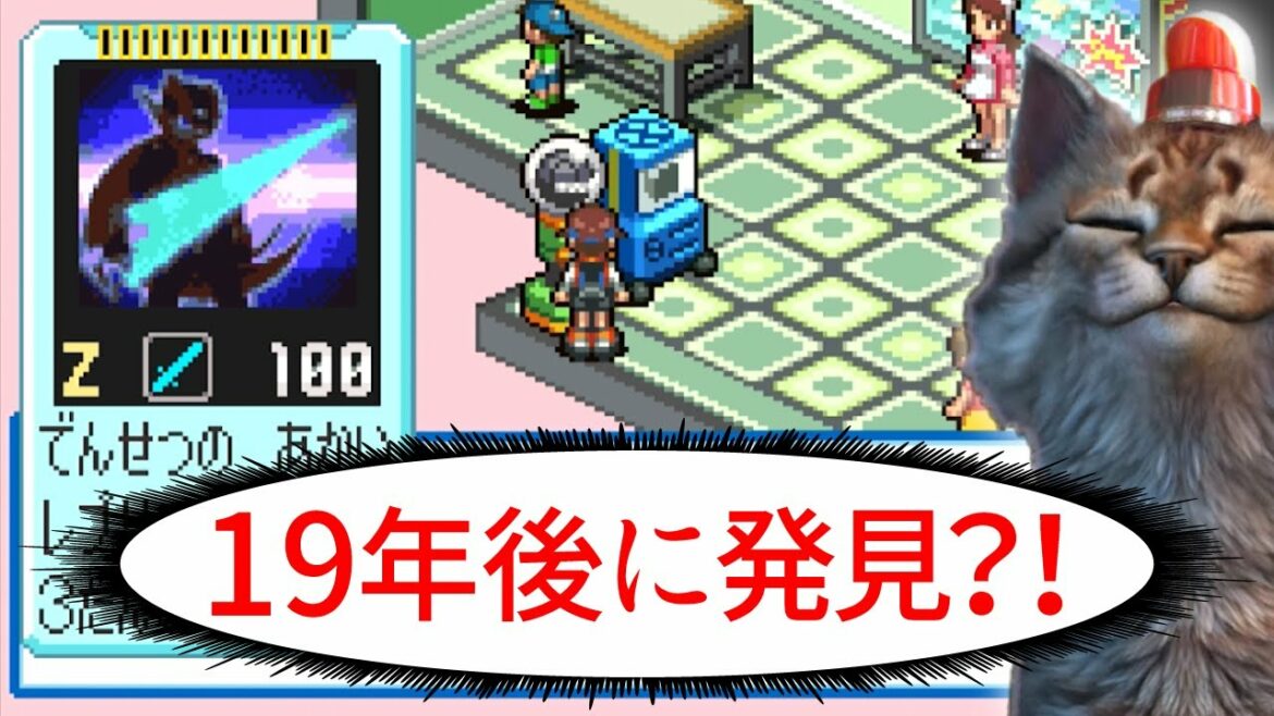10分でわかる！ロックマンエグゼの歴史