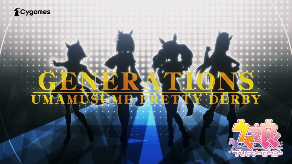 【ウマ娘 プリティーダービー】CM 「GENERATIONS 変革する時代」篇